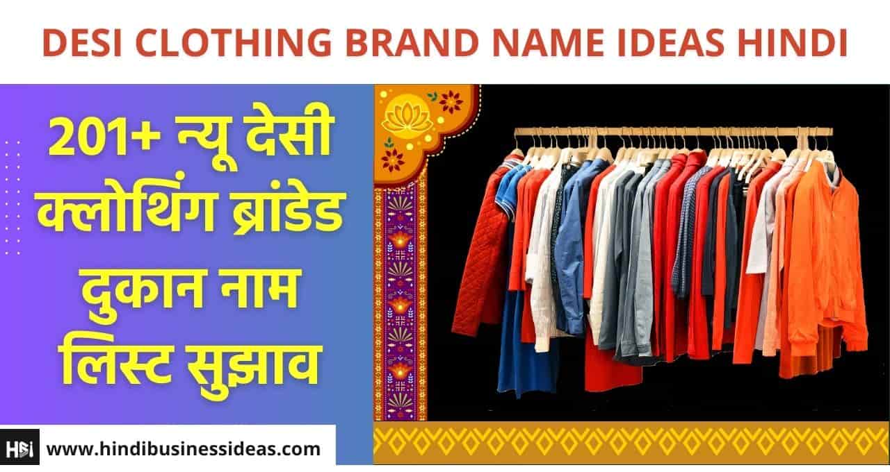Desi Clothing Brand Name Ideas Hindi 